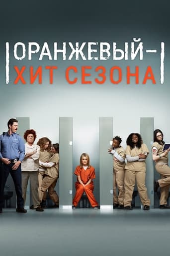 Оранжевый — хит сезона 2013 трейлер (2013)