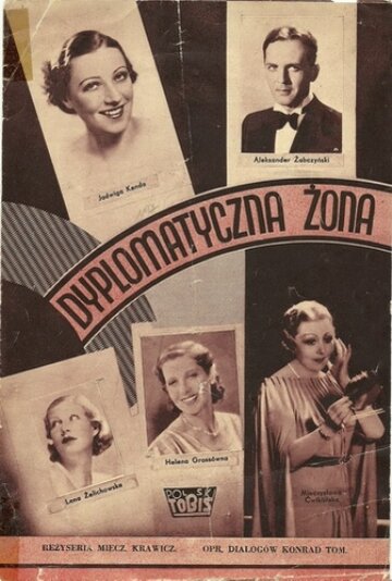 Дипломатическая жена трейлер (1937)