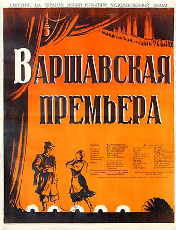 Варшавская премьера трейлер (1950)