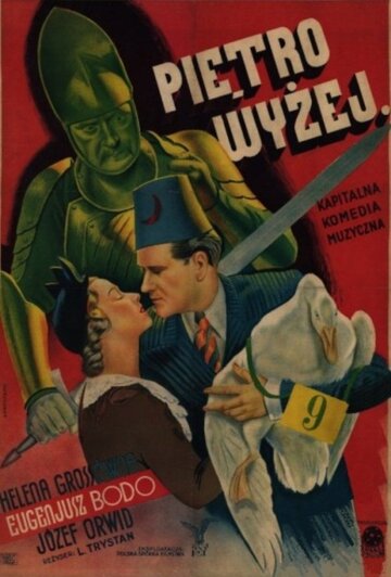 Этажом выше трейлер (1937)