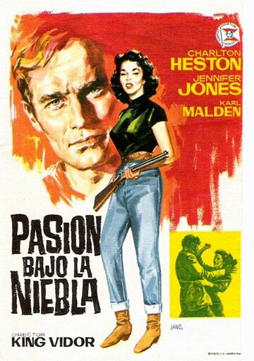 Руби Джентри трейлер (1952)