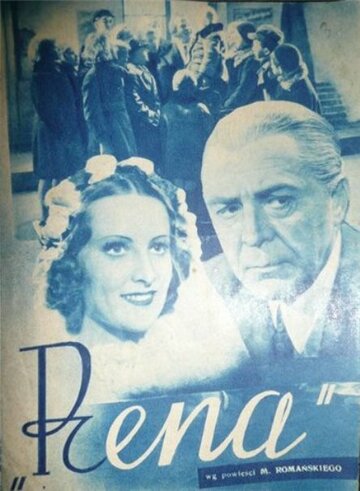 Рена трейлер (1939)