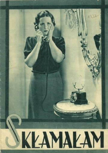 Солгавшая трейлер (1937)