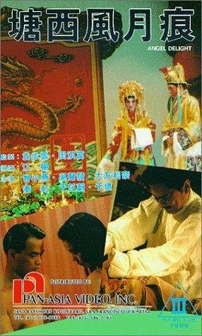 Tang xi feng yue hen трейлер (1992)