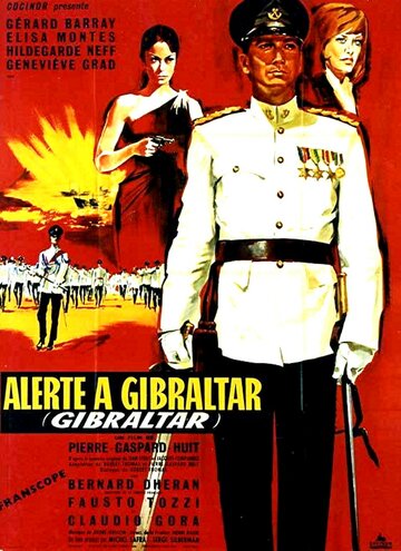 Гибралтар трейлер (1964)