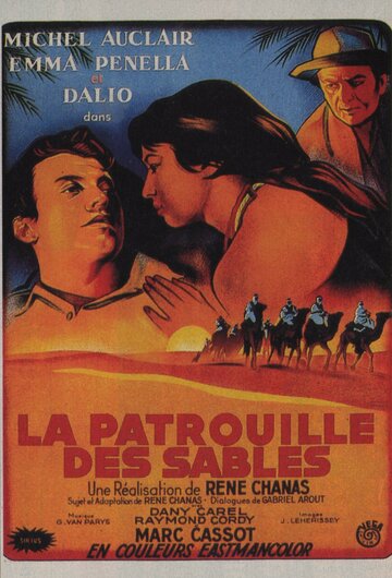 Песчаный патруль трейлер (1954)