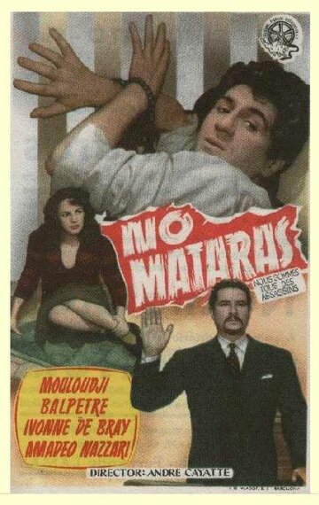 Все мы убийцы трейлер (1952)