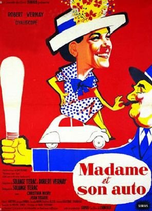 Madame et son auto трейлер (1958)