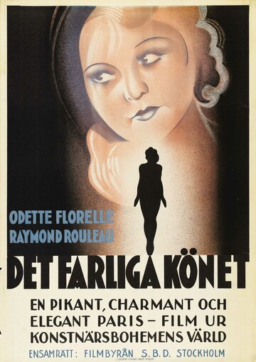 Обнаженная женщина трейлер (1933)