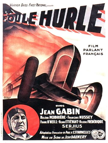 Толпа ревет трейлер (1932)