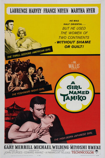Девушка по имени Тамико трейлер (1962)