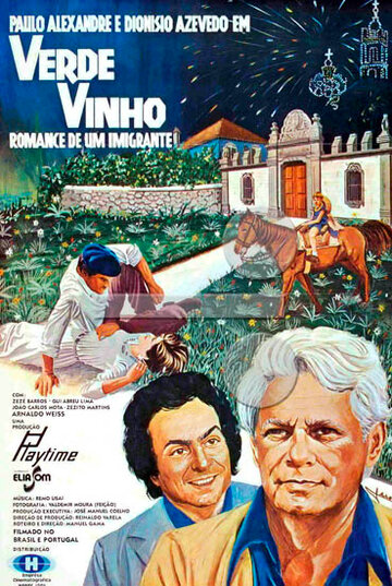 Молодое вино трейлер (1982)
