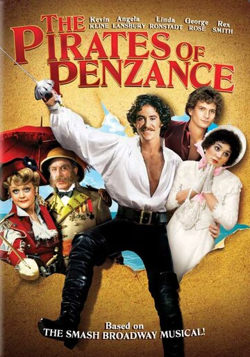 Пираты Пензенса трейлер (1983)