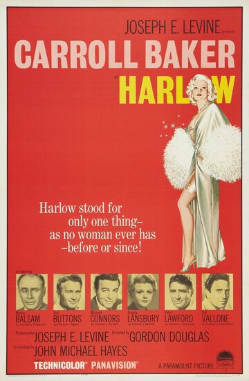 Харлоу трейлер (1965)