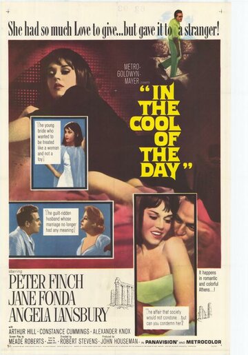 В прохладе дня трейлер (1963)