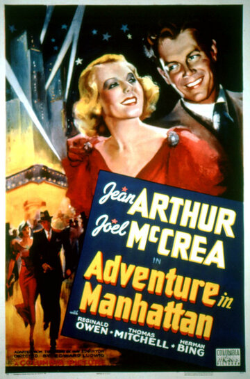 Приключения в Махэттене трейлер (1936)