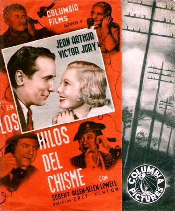 Общий телефонный провод трейлер (1935)