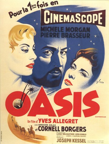 Оазис трейлер (1955)