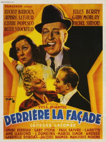 За фасадом трейлер (1939)