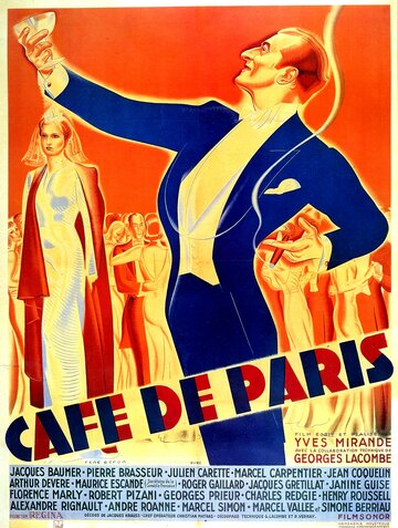 Парижское кафе трейлер (1938)