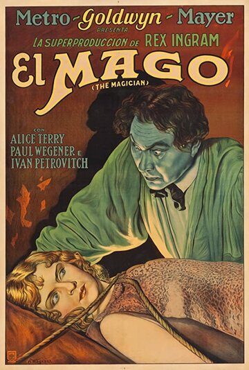 Маг трейлер (1926)