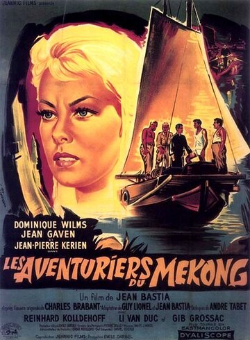 Les aventuriers du Mékong трейлер (1958)