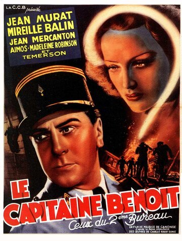 Капитан Бенуа трейлер (1938)