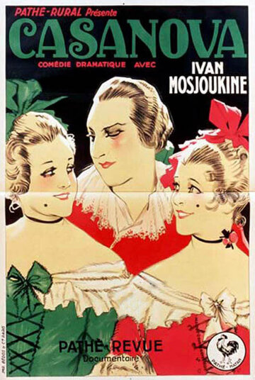 Казанова трейлер (1927)