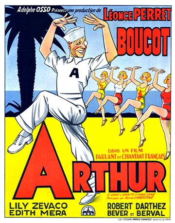 Артур трейлер (1930)