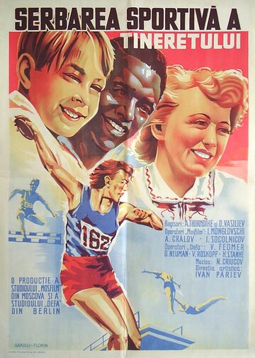 Спортивный праздник молодежи трейлер (1951)