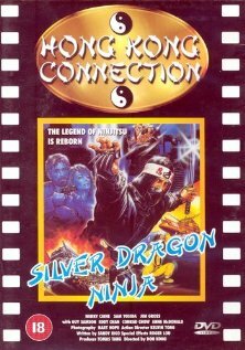 Silver Dragon Ninja трейлер (1986)