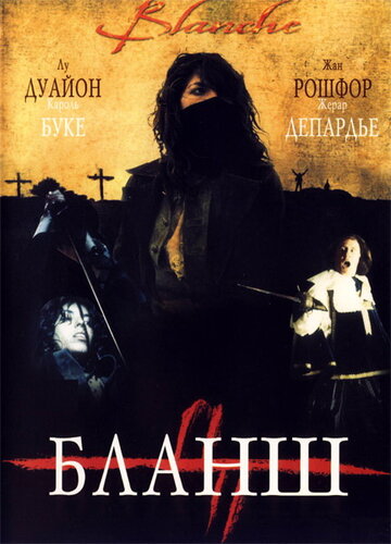 Бланш трейлер (2002)