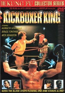 Король кикбоксинга трейлер (1992)