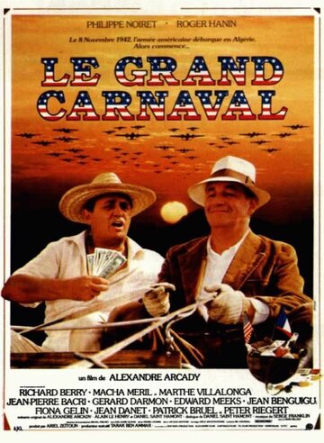 Большой карнавал трейлер (1983)