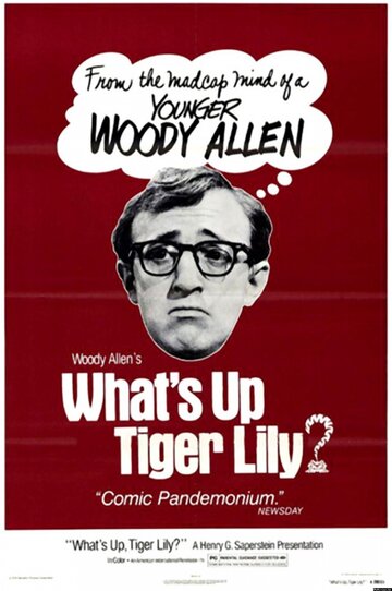 Что случилось, тигровая лилия? трейлер (1966)
