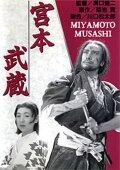 Мусаси Миямото трейлер (1944)