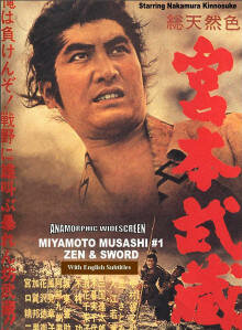 Миямото Мусаси трейлер (1961)