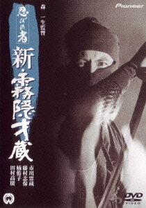 Ниндзя 7 трейлер (1966)