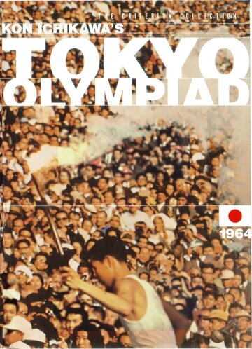Олимпиада в Токио трейлер (1965)