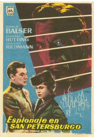 Шпионаж трейлер (1955)