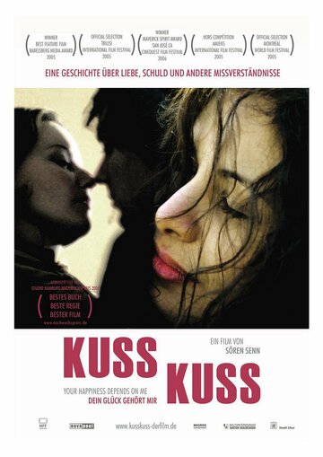 Поцелуйчик трейлер (2005)