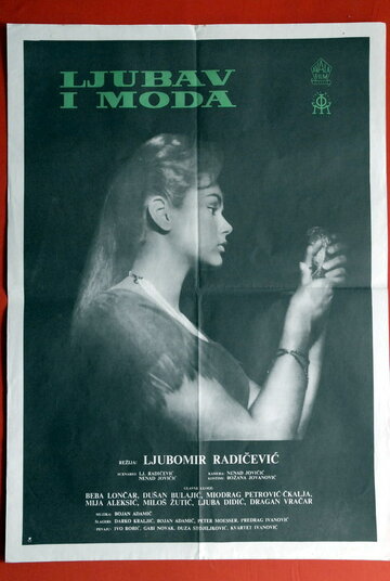 Любовь и мода трейлер (1960)