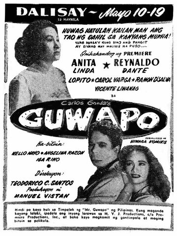 Guwapo трейлер (1954)