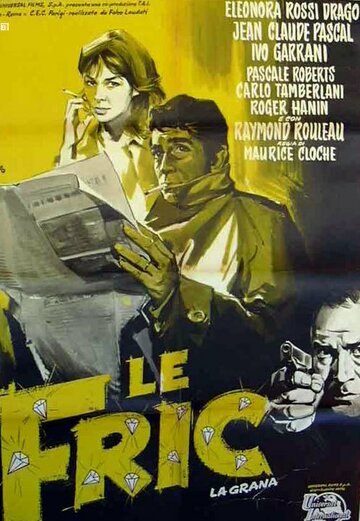 Le fric трейлер (1959)