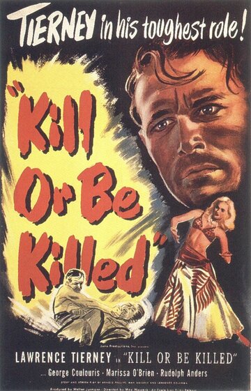 Убей или будь убитым трейлер (1952)