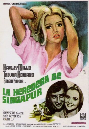 Прелестная Полли трейлер (1967)