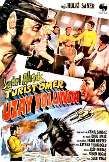 Звездный путь по-турецки трейлер (1973)