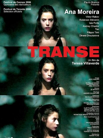 Транс трейлер (2006)