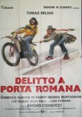 Преступление на улице Римские Ворота трейлер (1980)