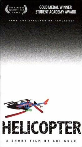 Вертолет трейлер (2001)